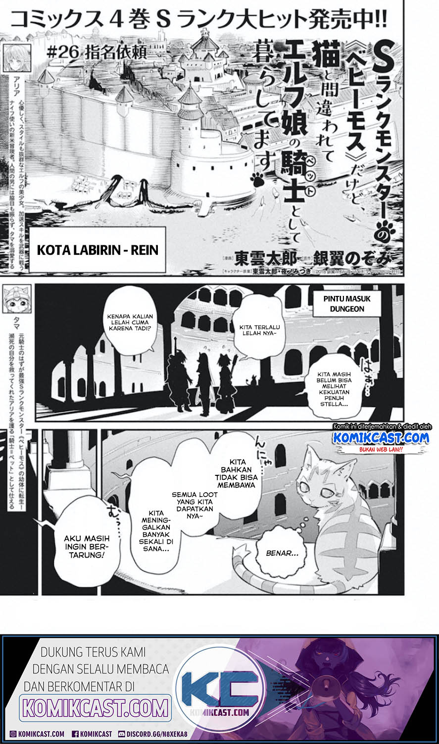 S-Rank Monster no Behemoth Dakedo, Neko to Machigawarete Erufu Musume no Kishi (Pet) Toshite Kurashitemasu Chapter 26 Gambar 2